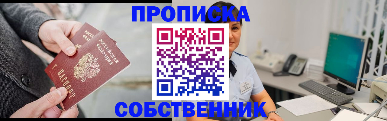 регистрация для школы в Пролетарске