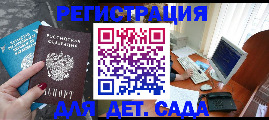 временная регистрация гарантия в Пролетарске