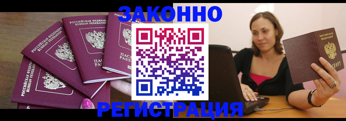 где прописаться в Пролетарске