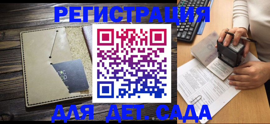 временная прописка в Пролетарске