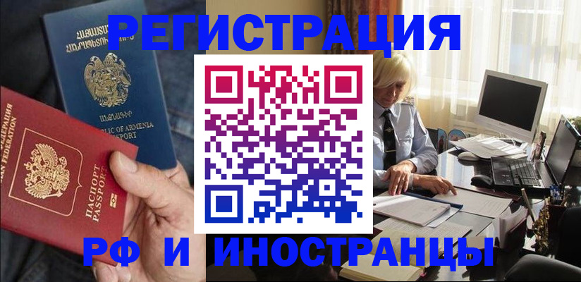 регистрация в Пролетарске