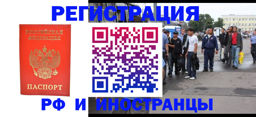 временная регистрация недорого в Пролетарске