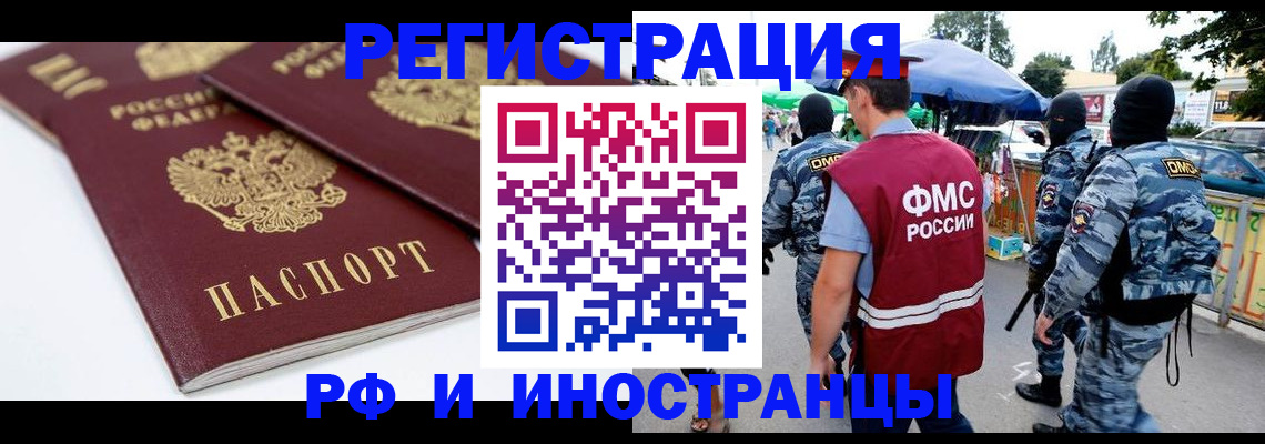 прописка в Пролетарске